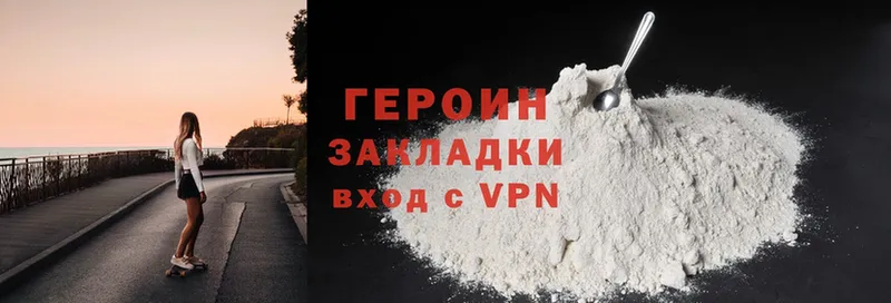 как найти закладки  Туймазы  ГЕРОИН Heroin 