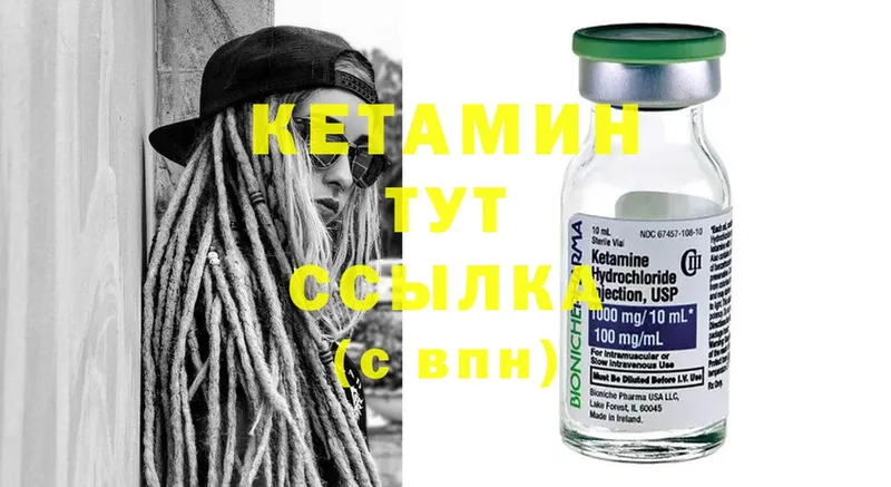 Кетамин ketamine  кракен зеркало  Туймазы 